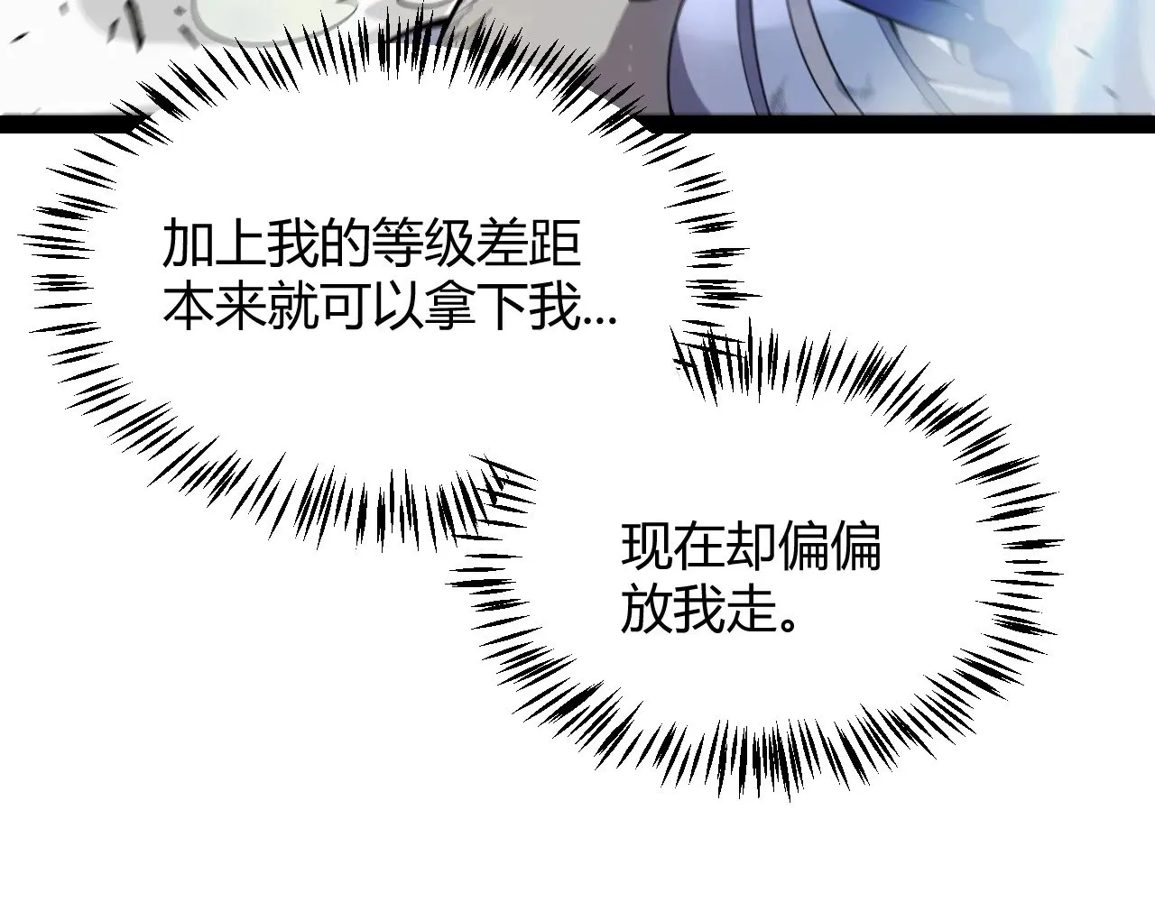 第312话 赌上狙击手的尊严！66