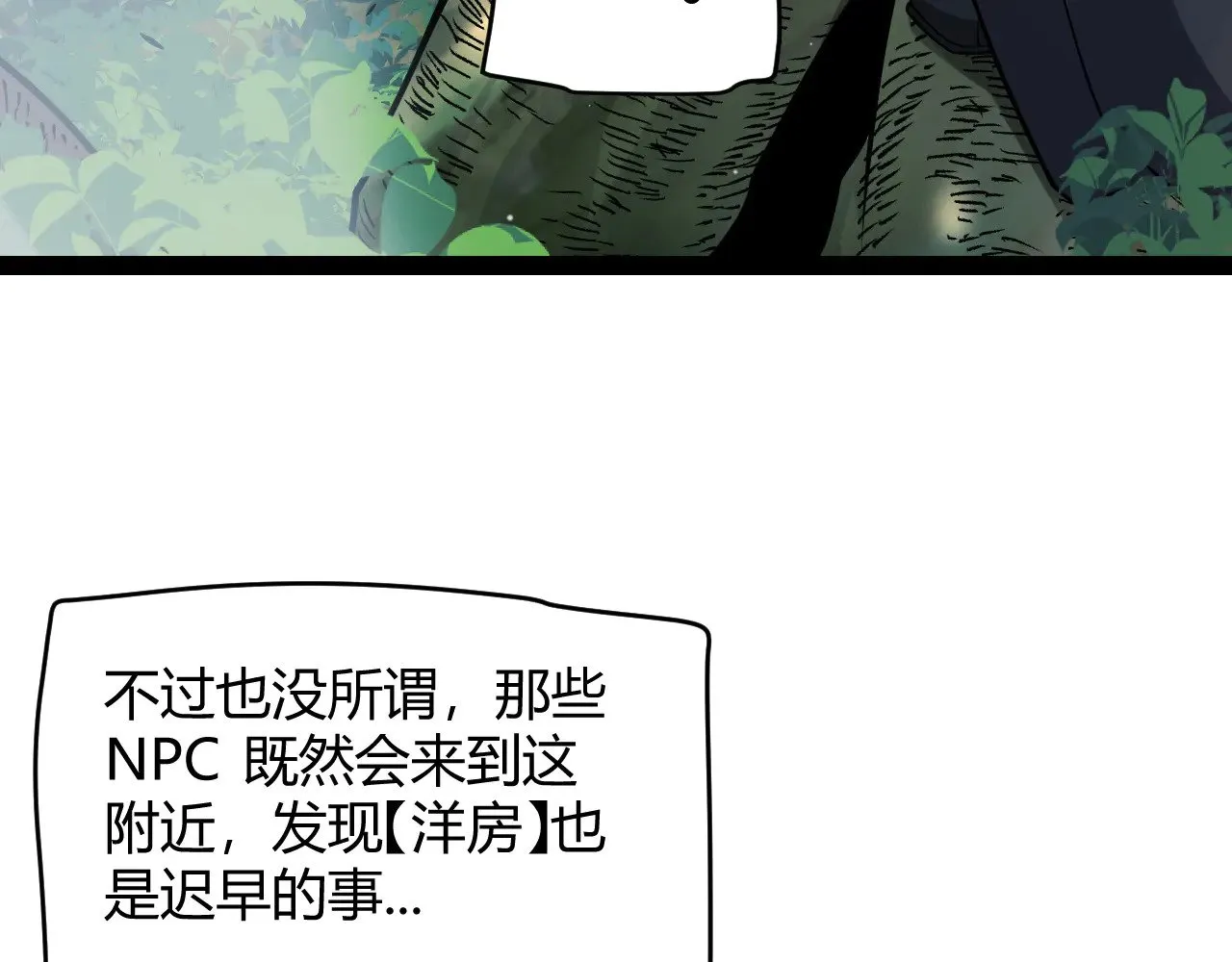第312话 赌上狙击手的尊严！46