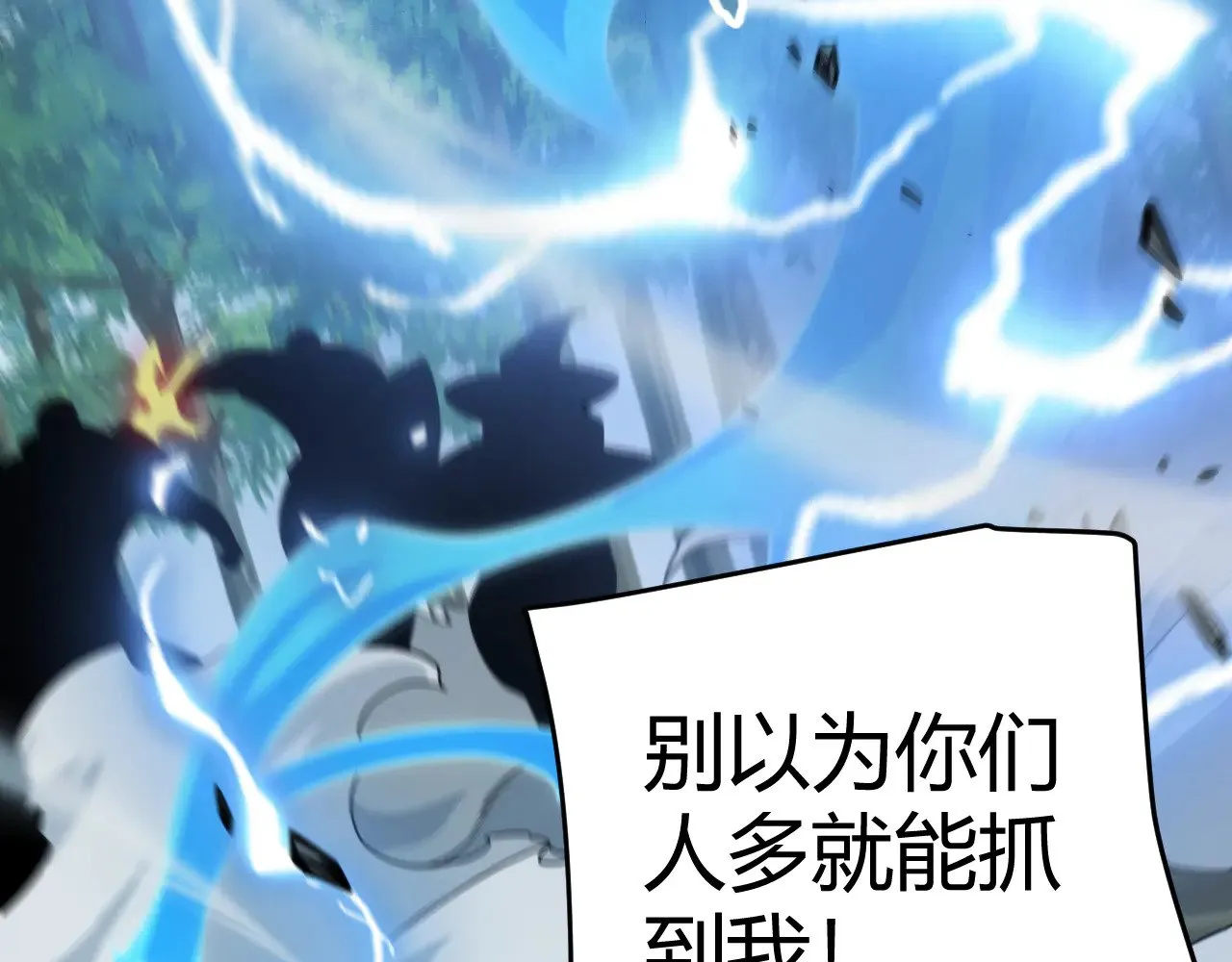 第311话 昔日并肩作战！130