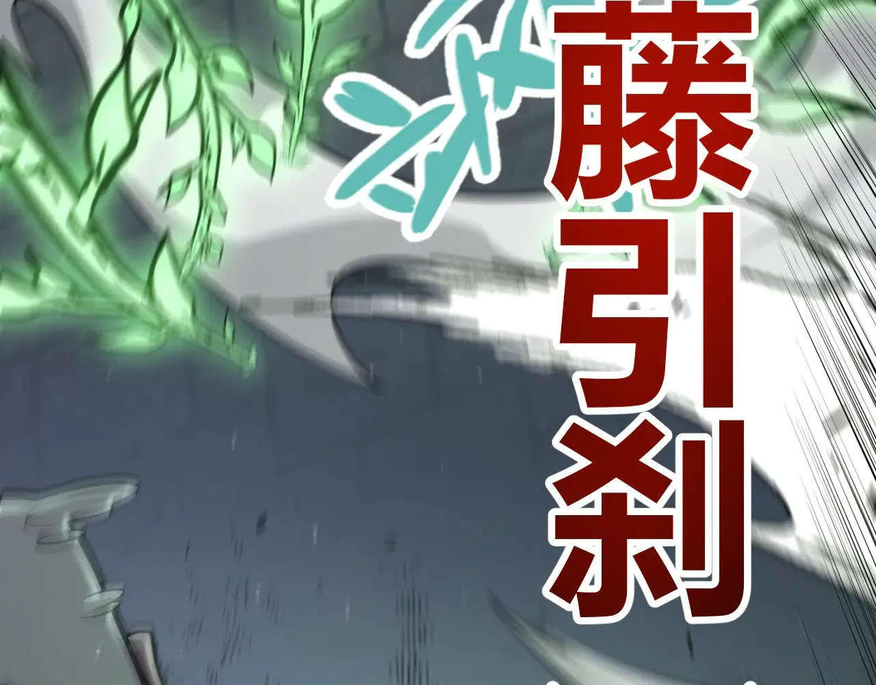 第316话 觉醒状态！101