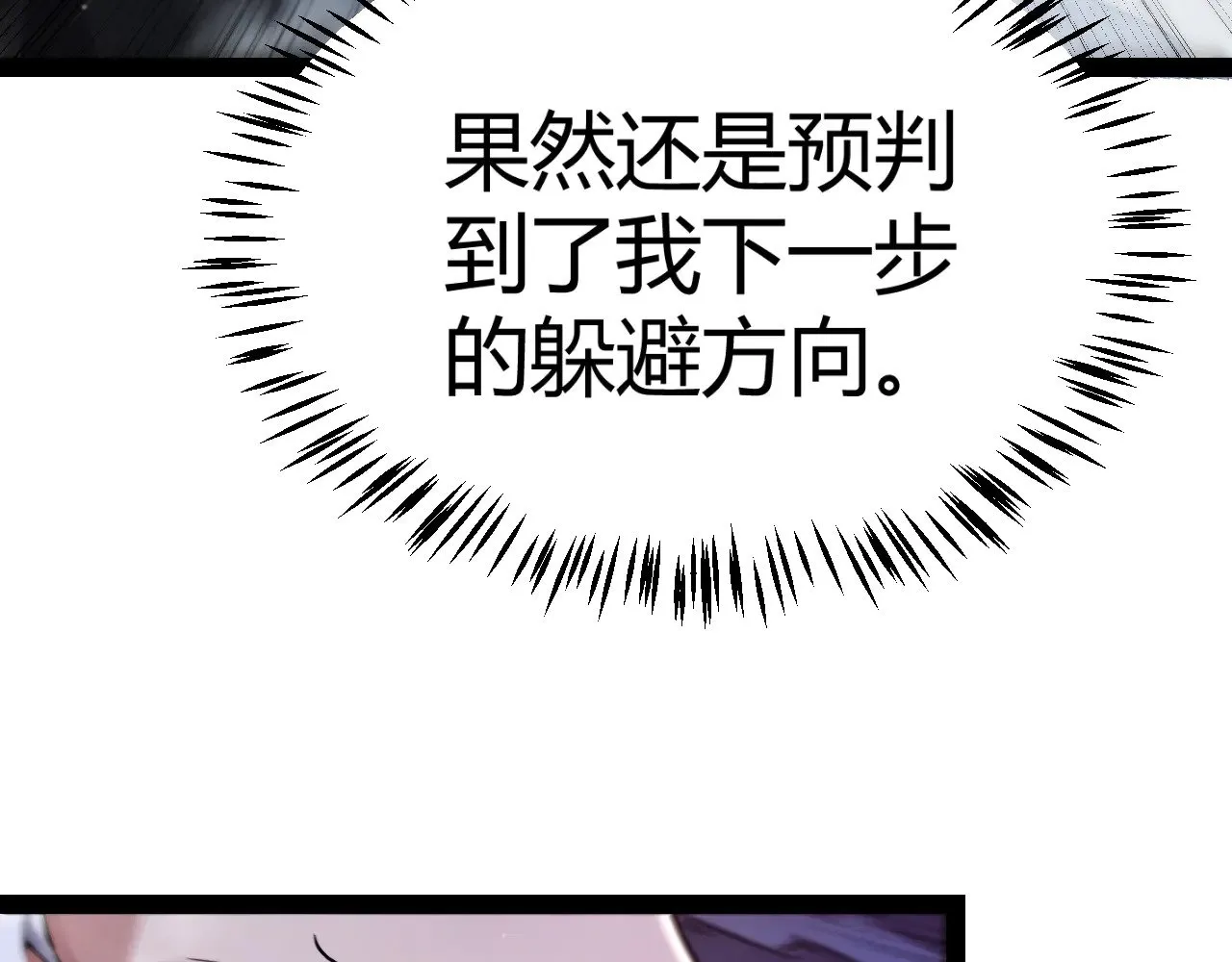 第315话 佣兵天下35