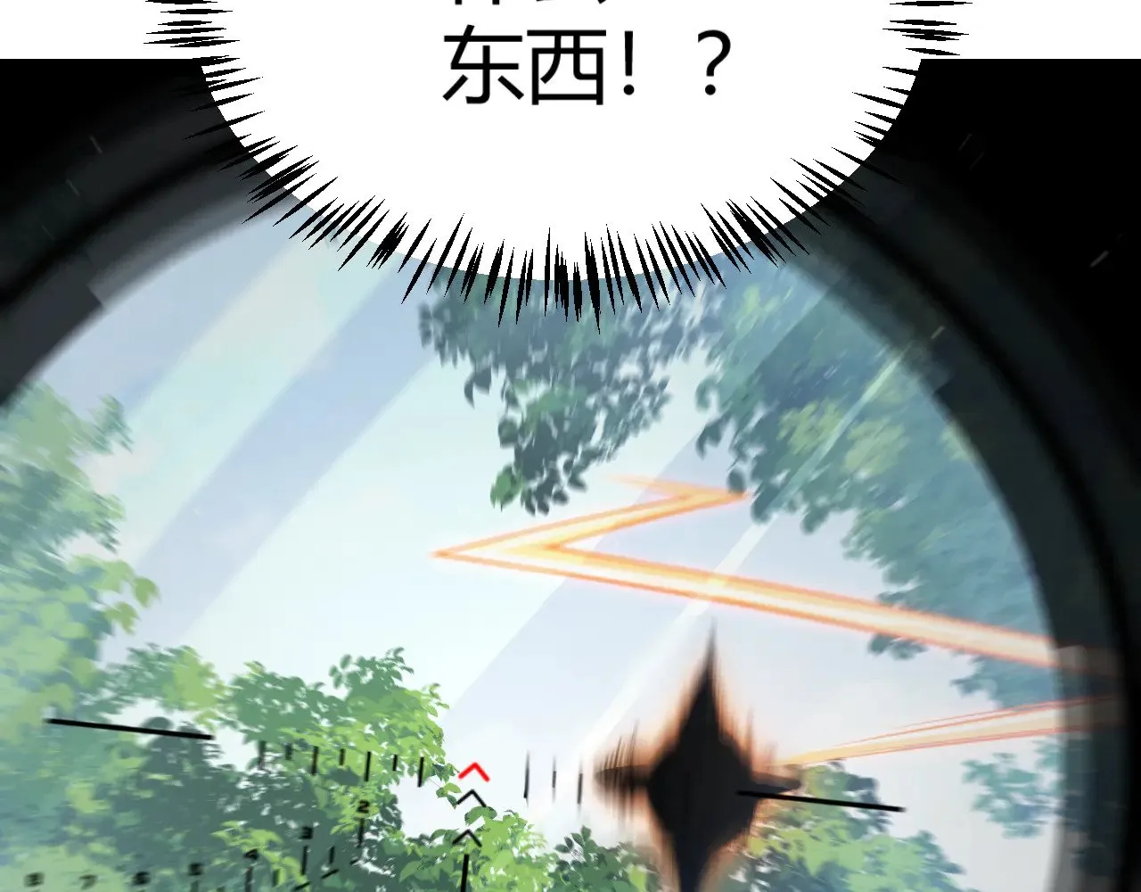 第312话 赌上狙击手的尊严！109
