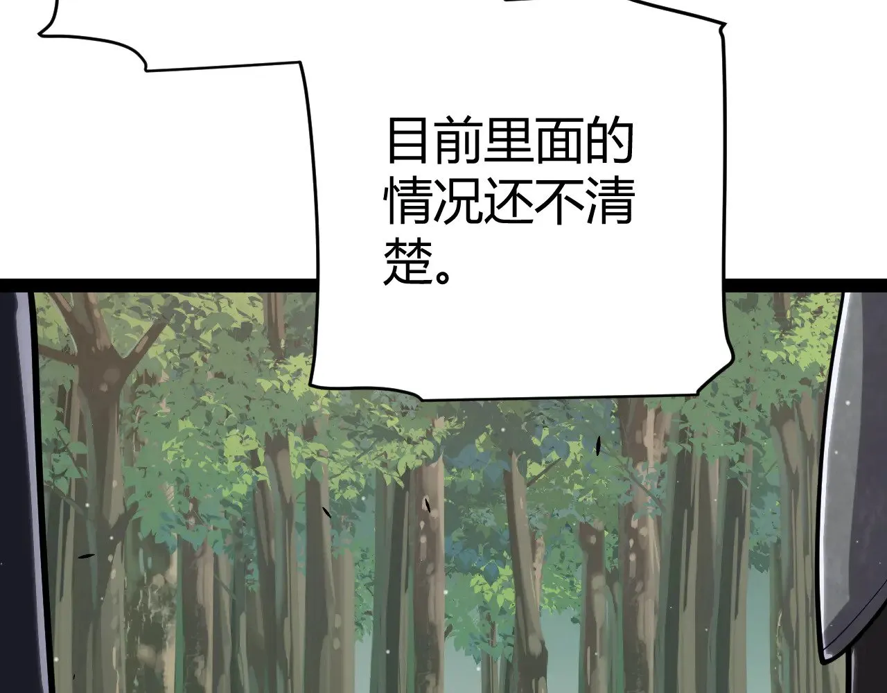 第314话 再唤佣兵！30