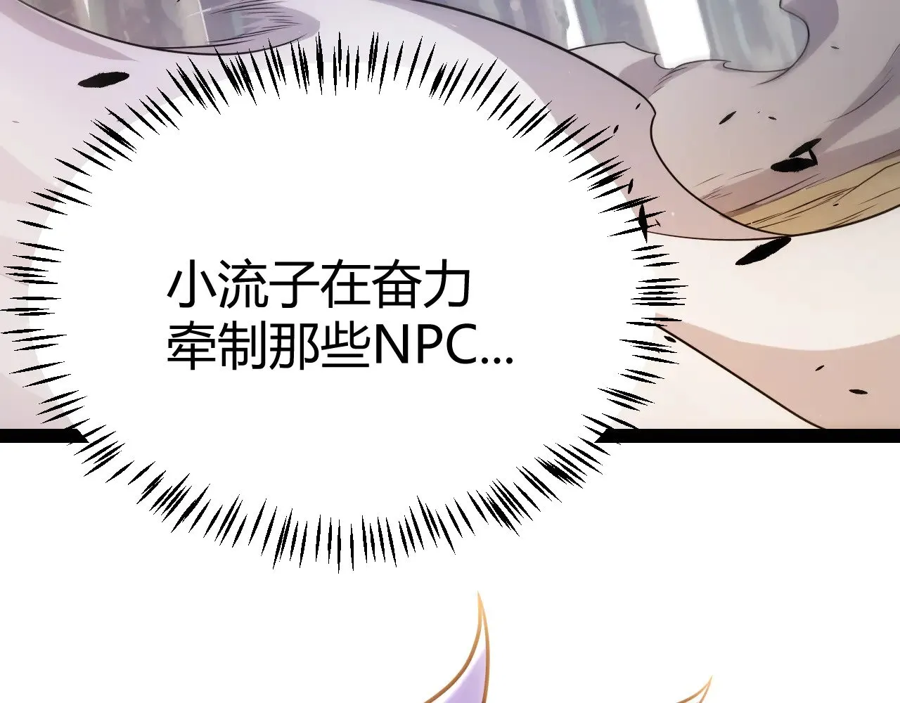 第314话 再唤佣兵！9