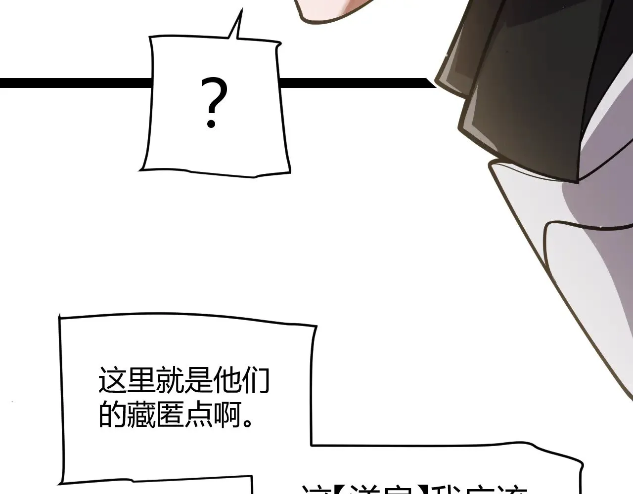 第314话 再唤佣兵！26
