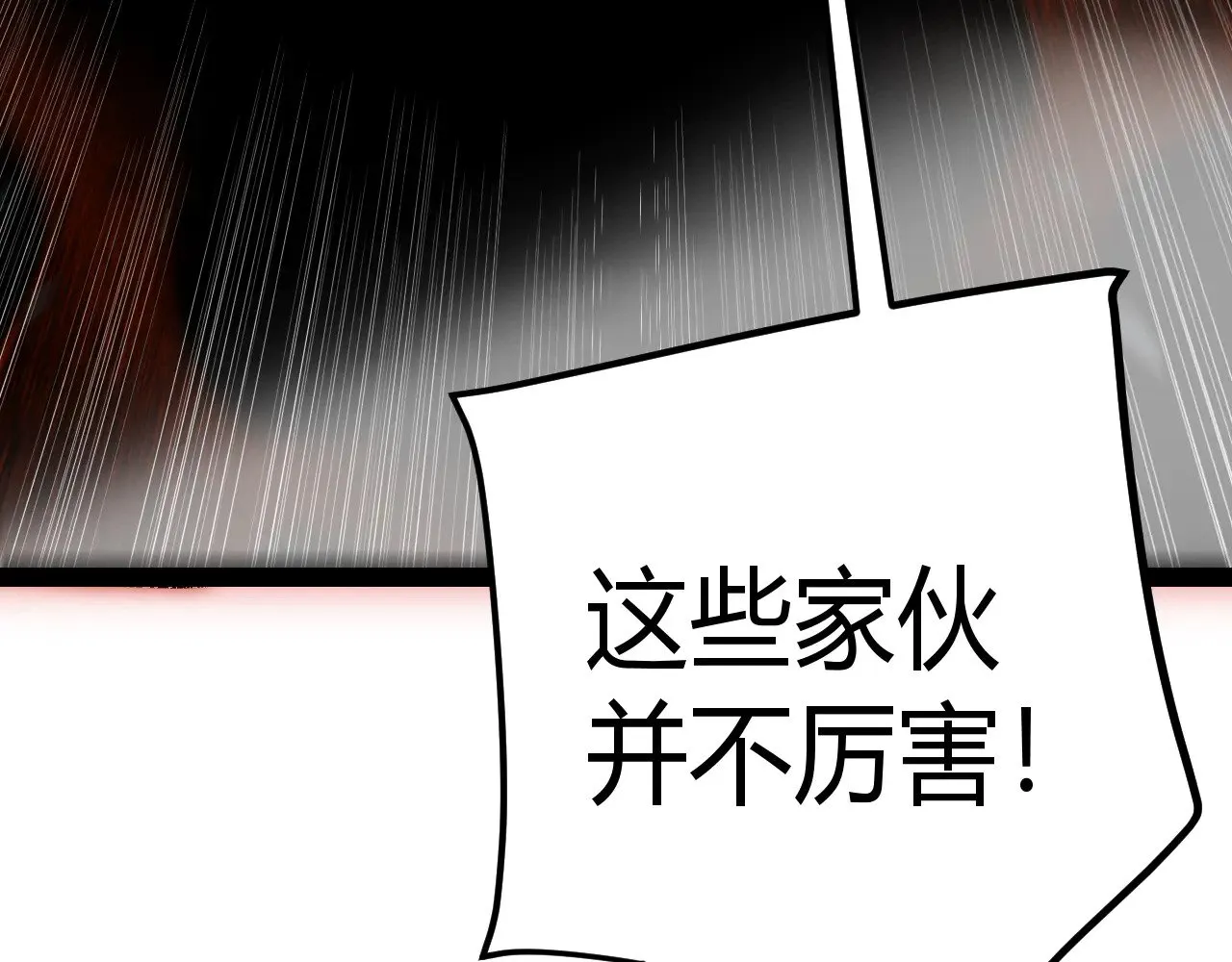 第314话 再唤佣兵！108