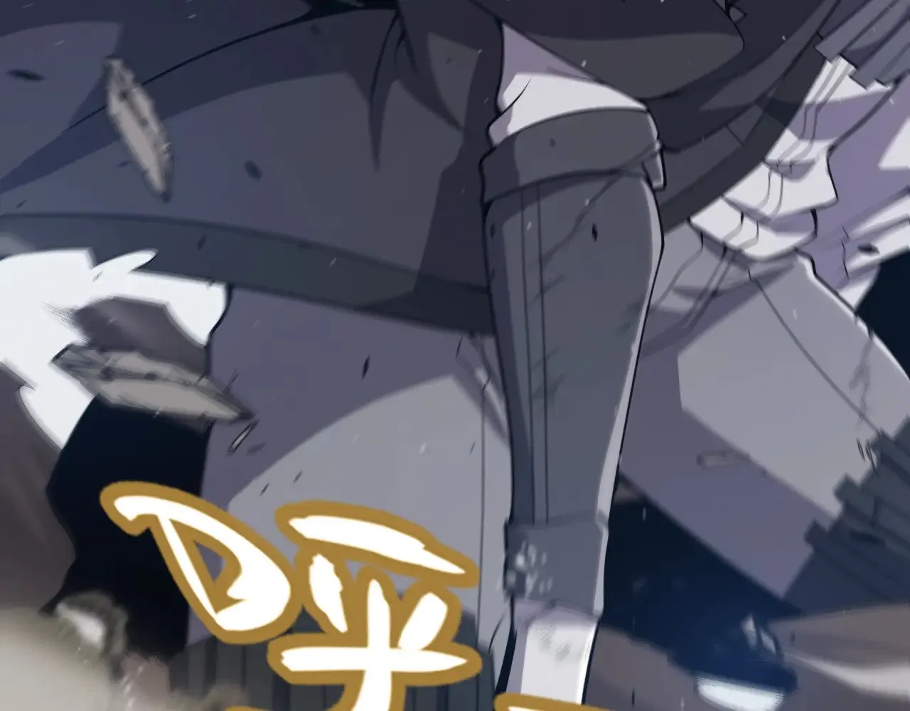 第312话 赌上狙击手的尊严！151