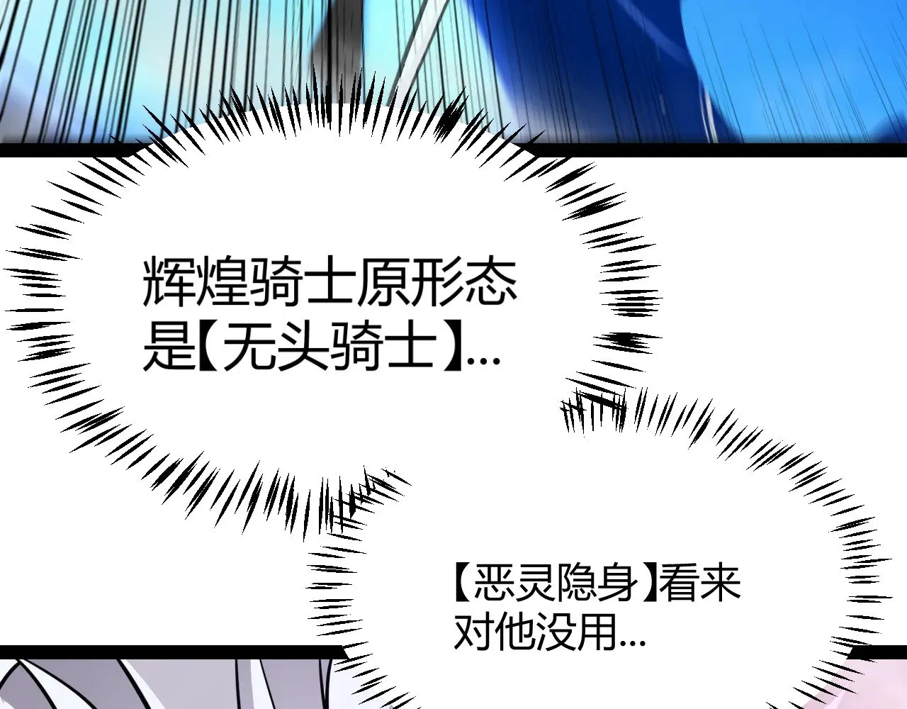 第311话 昔日并肩作战！78