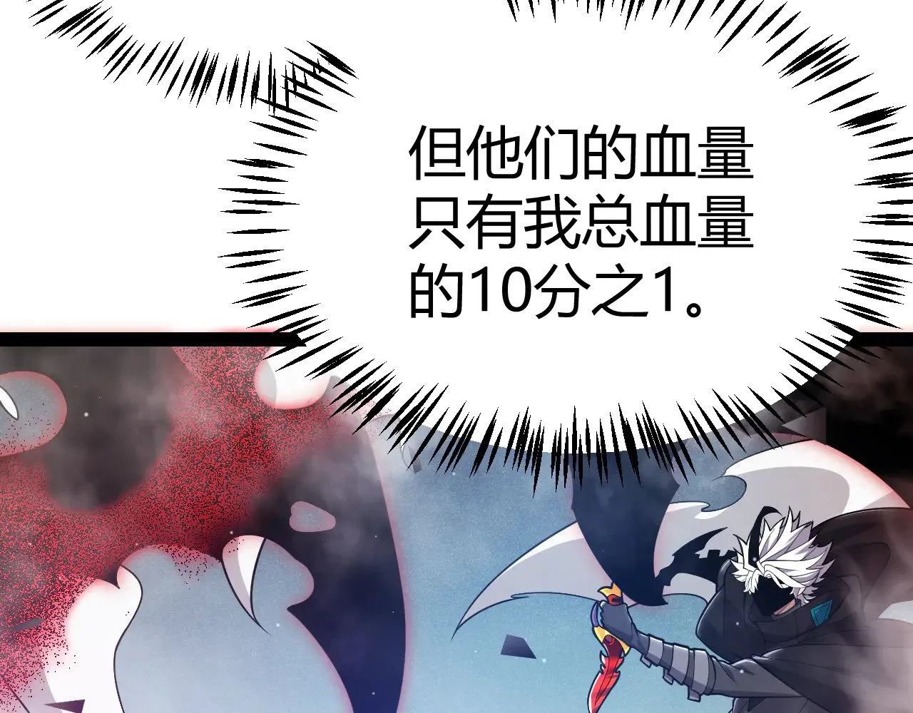 第315话 佣兵天下84