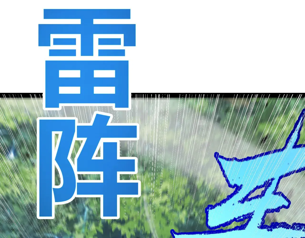 第311话 昔日并肩作战！134