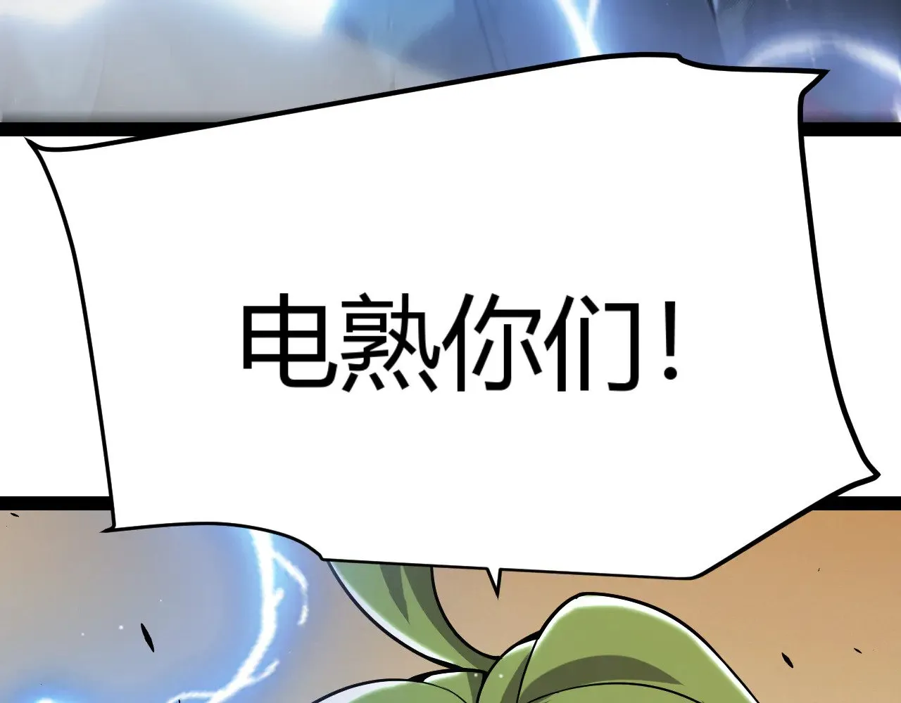 第316话 觉醒状态！15