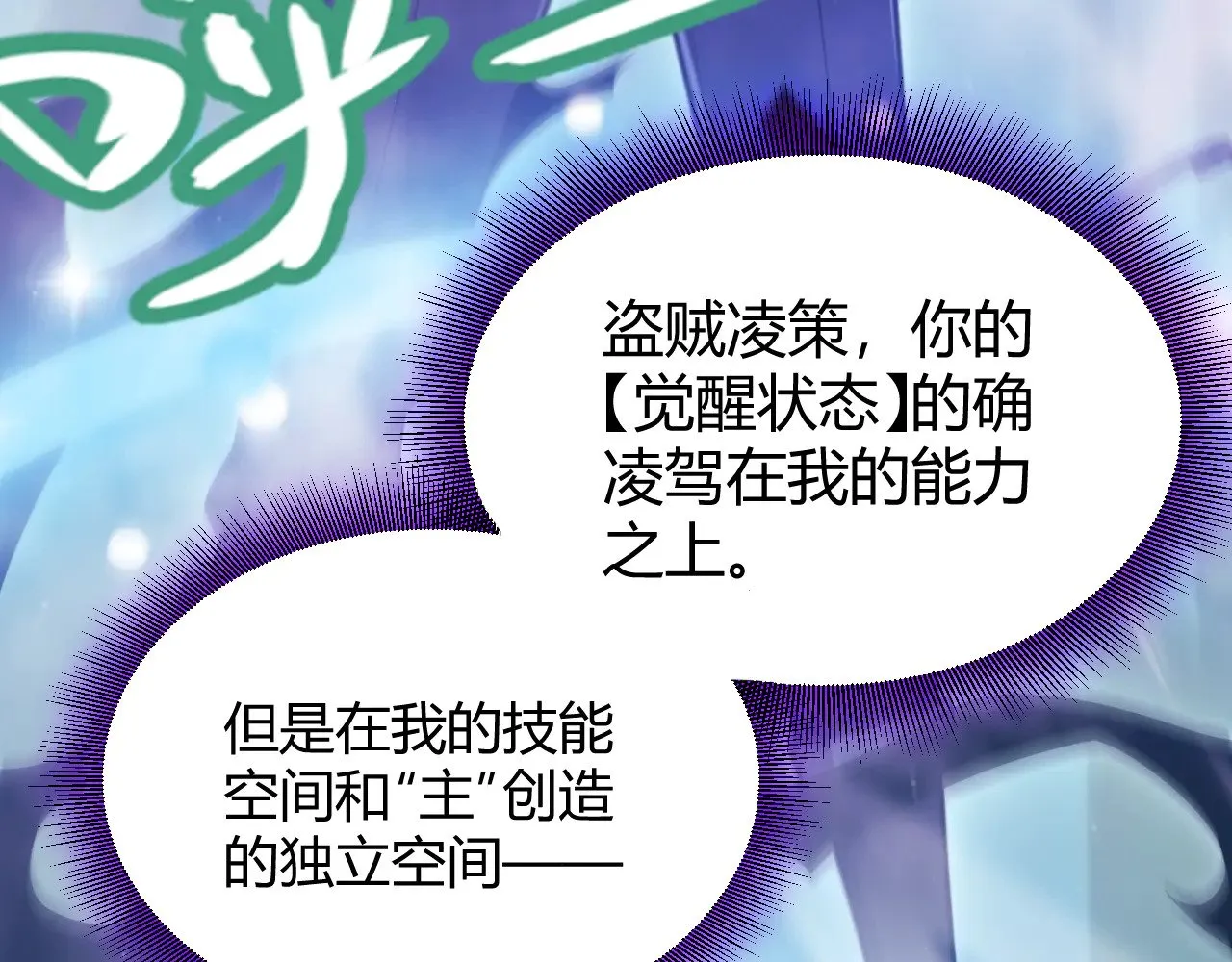 第309话 最真实的回答109