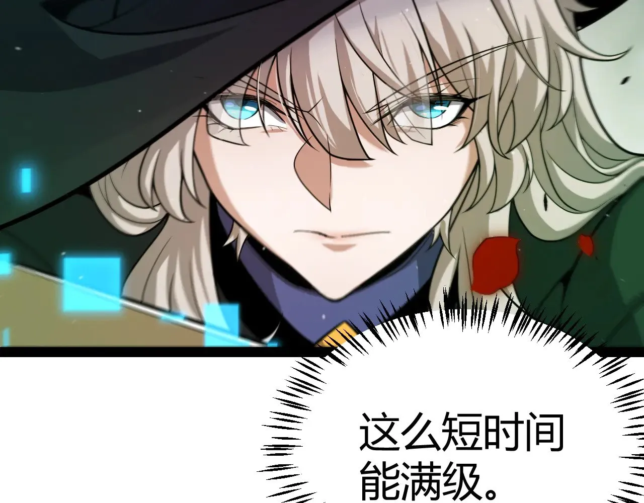 第316话 觉醒状态！97