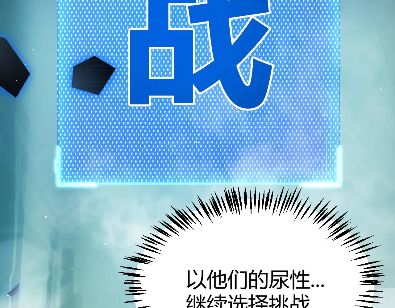 第309话 最真实的回答130