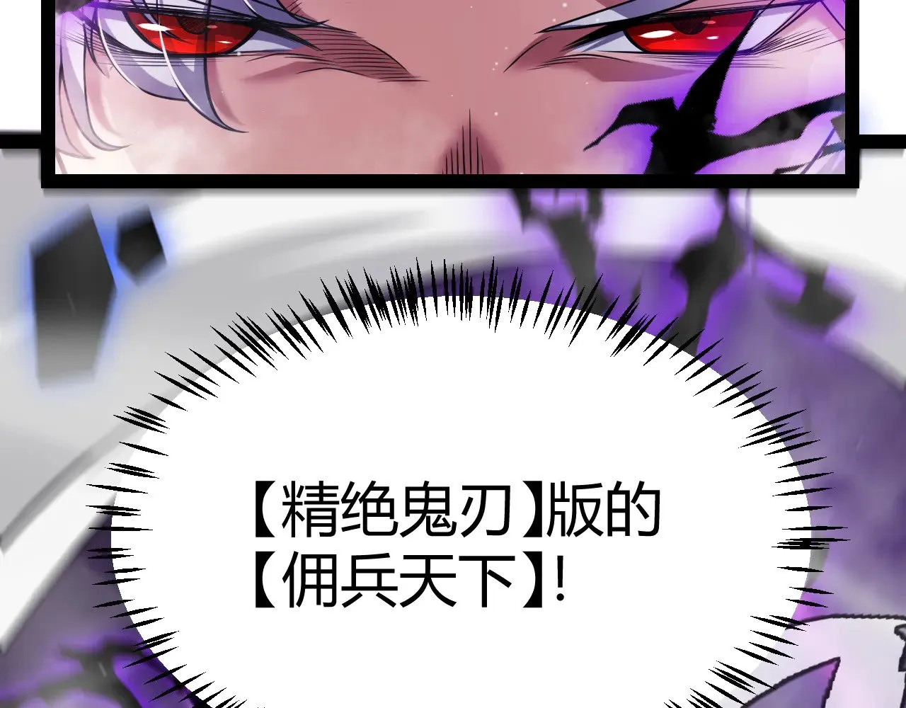 第314话 再唤佣兵！177