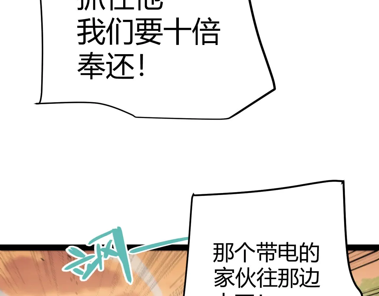 第316话 觉醒状态！41