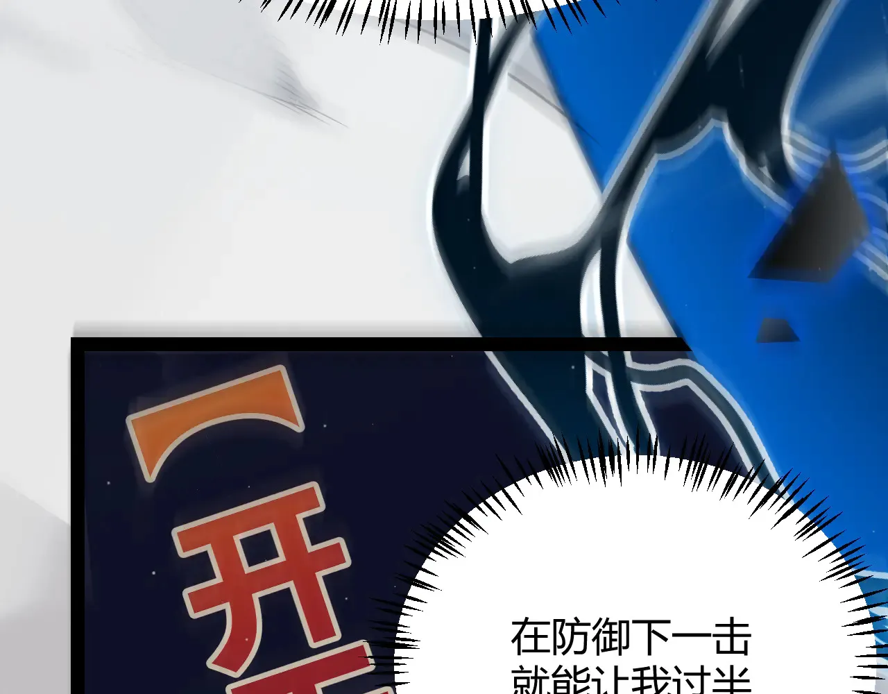 第311话 昔日并肩作战！10