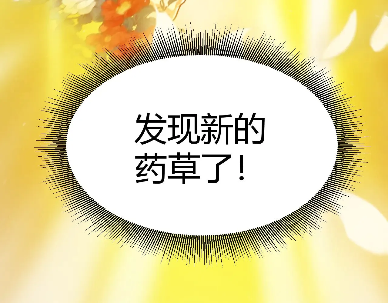 第313话 危机！105