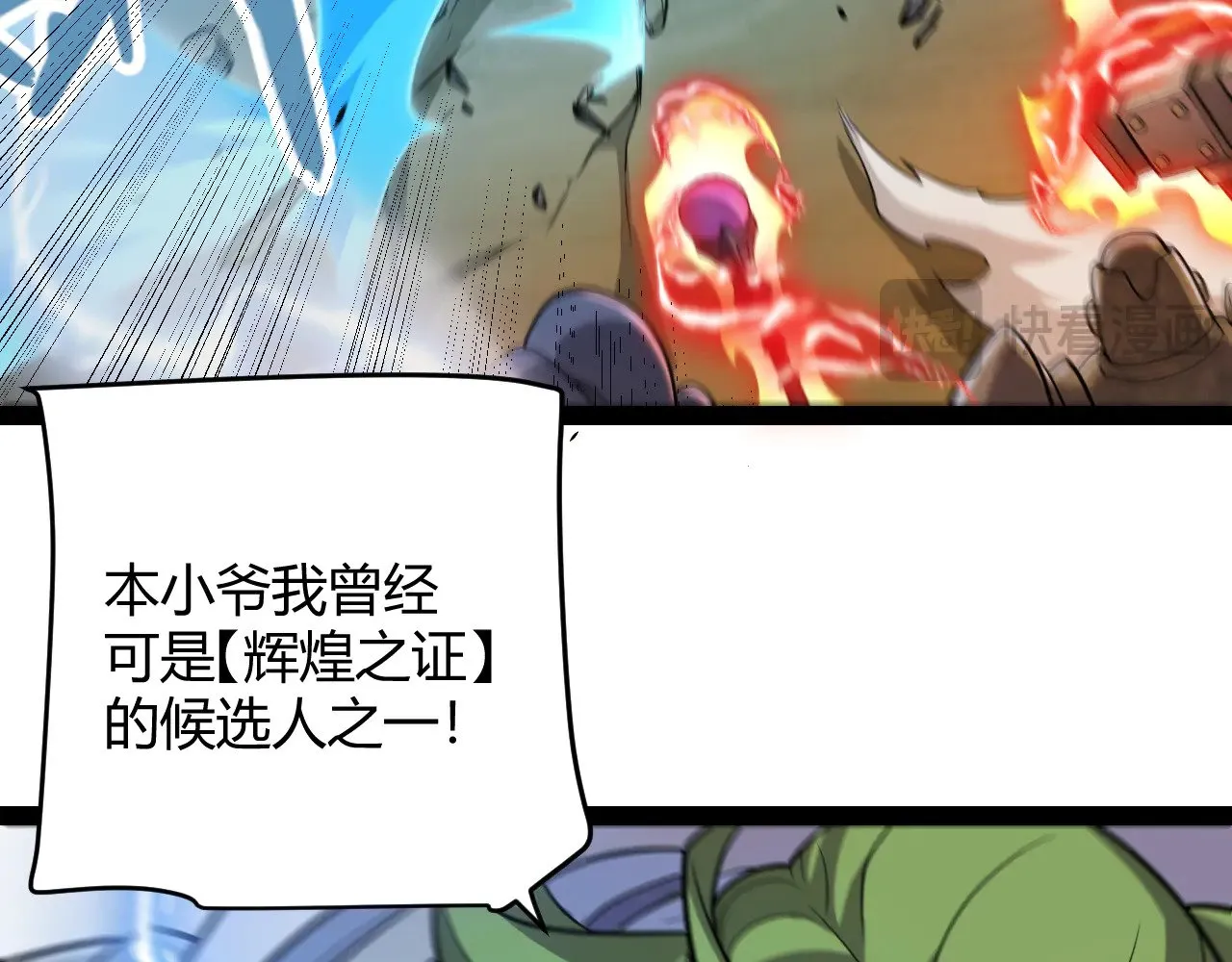 第311话 昔日并肩作战！132