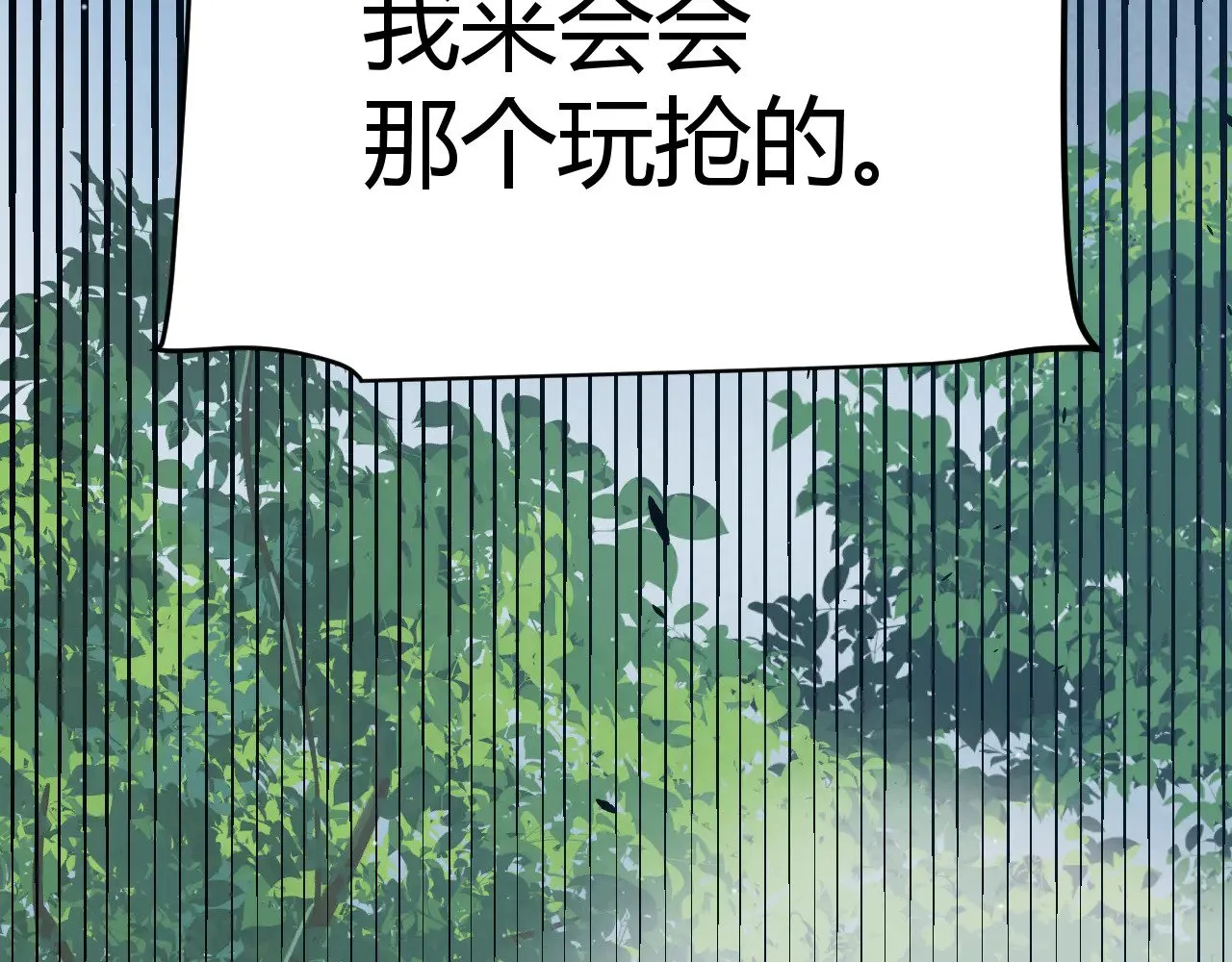 第312话 赌上狙击手的尊严！103