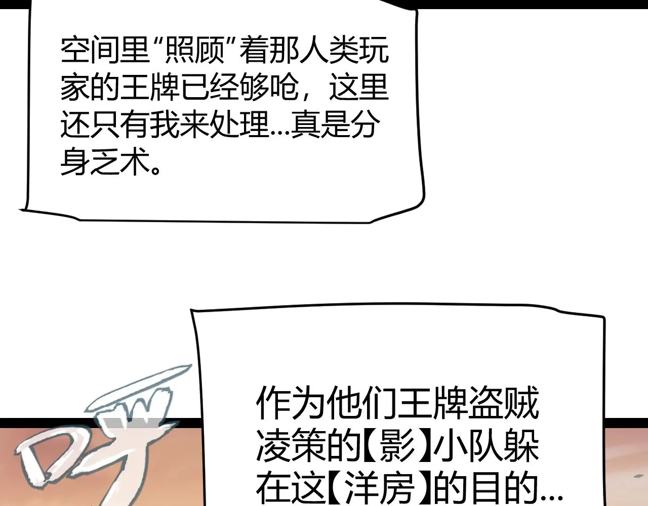 第314话 再唤佣兵！38