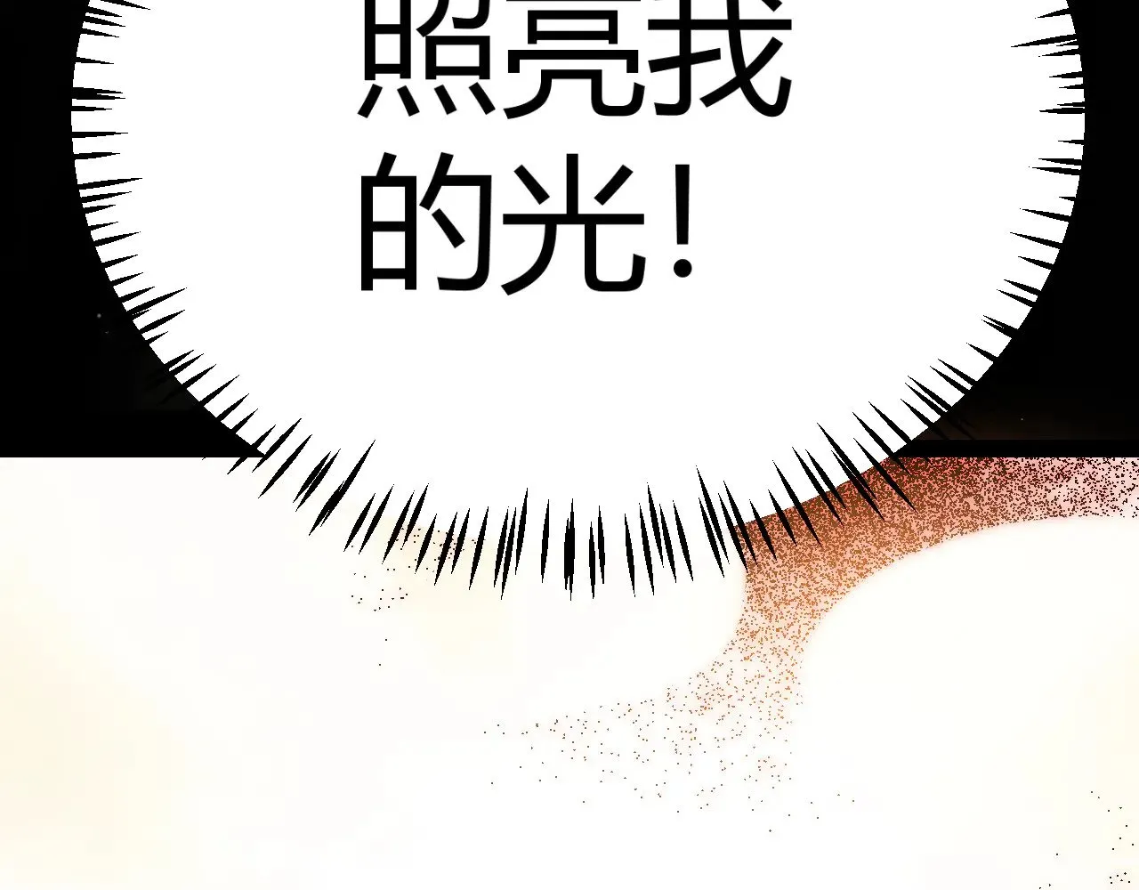 第310话 心里永不灭的光81