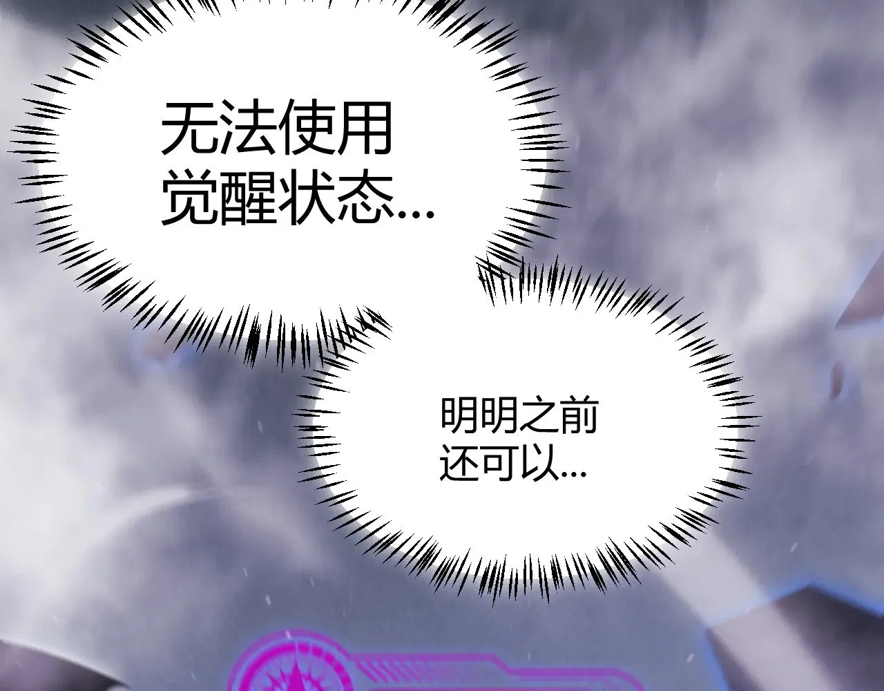 第309话 最真实的回答106