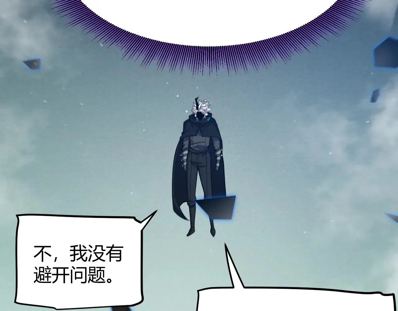 第309话 最真实的回答163