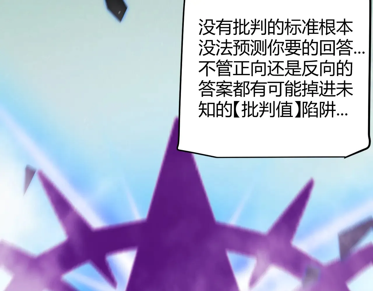 第309话 最真实的回答164
