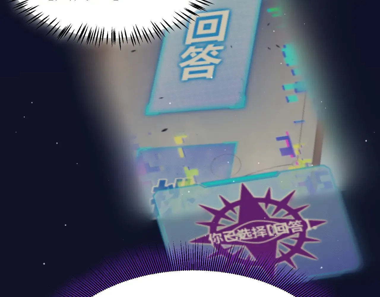 第309话 最真实的回答116