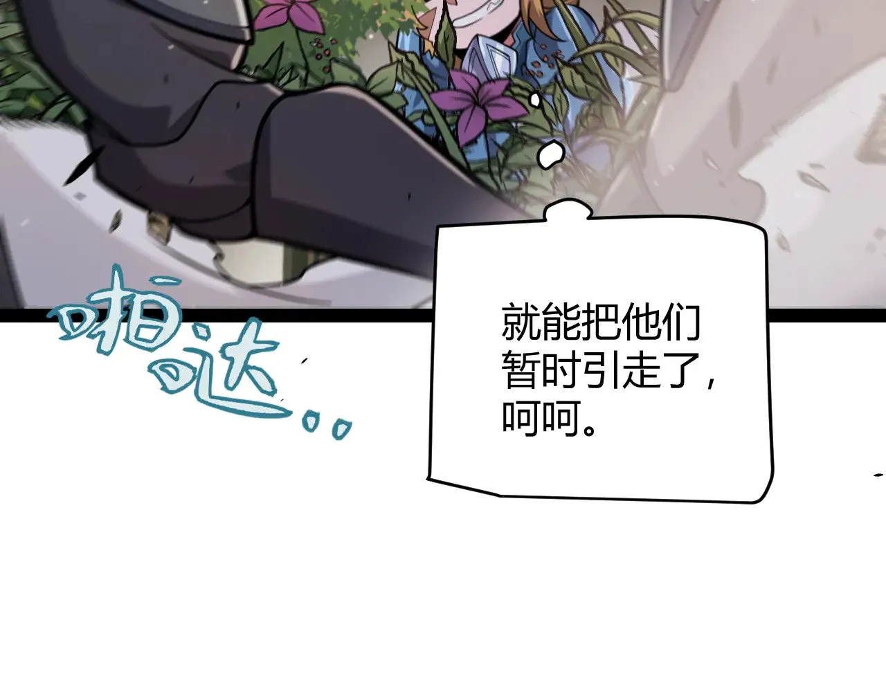 第312话 赌上狙击手的尊严！43