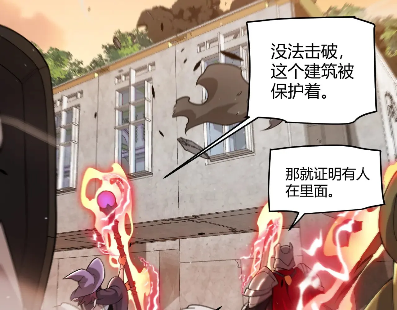 第313话 危机！154