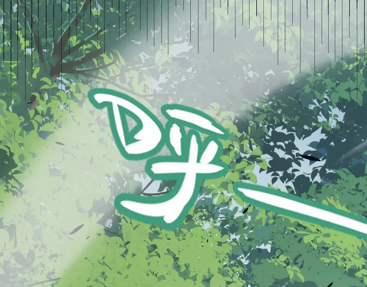 第312话 赌上狙击手的尊严！104