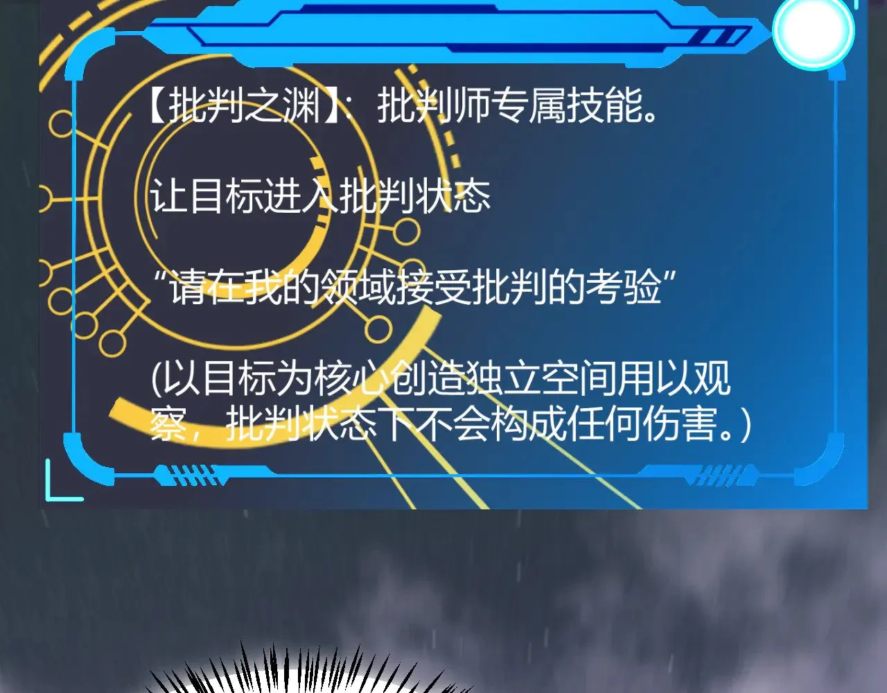 第309话 最真实的回答105