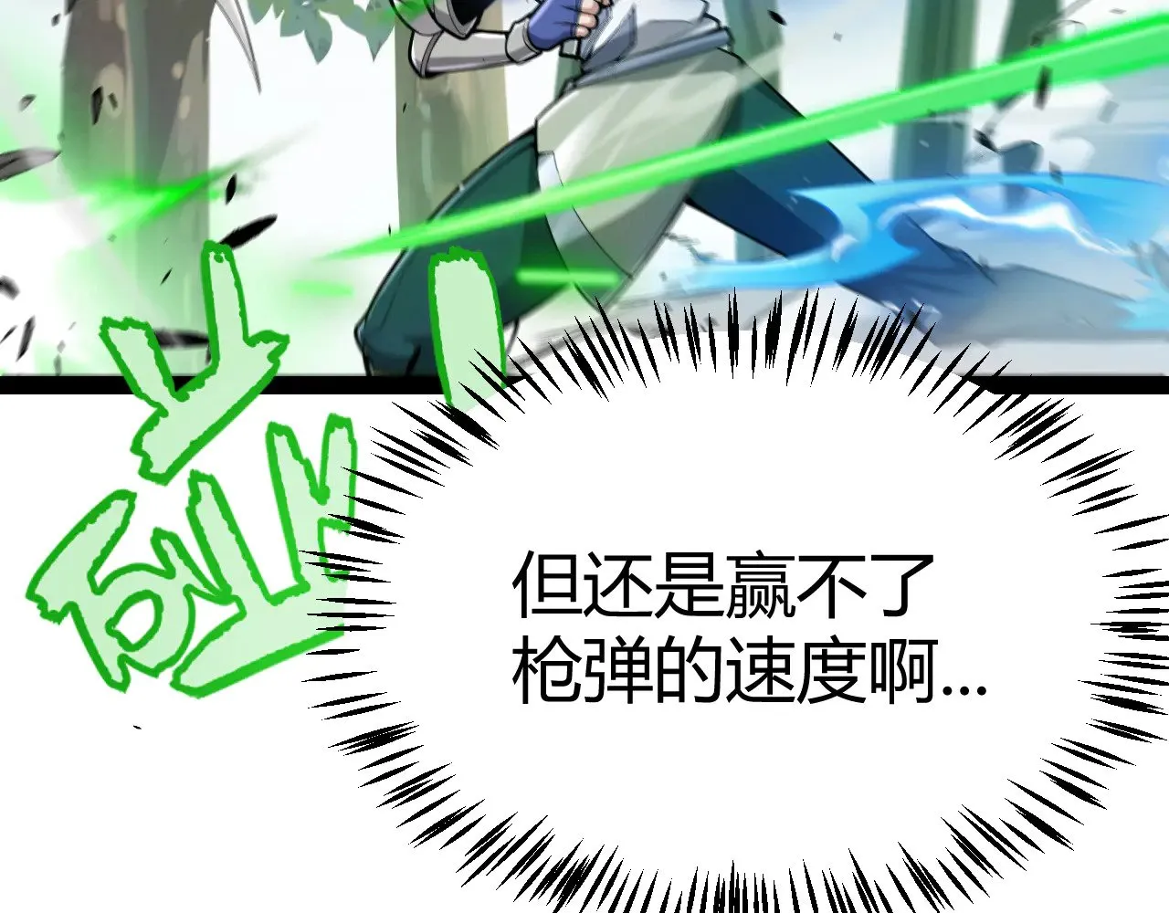 第312话 赌上狙击手的尊严！64