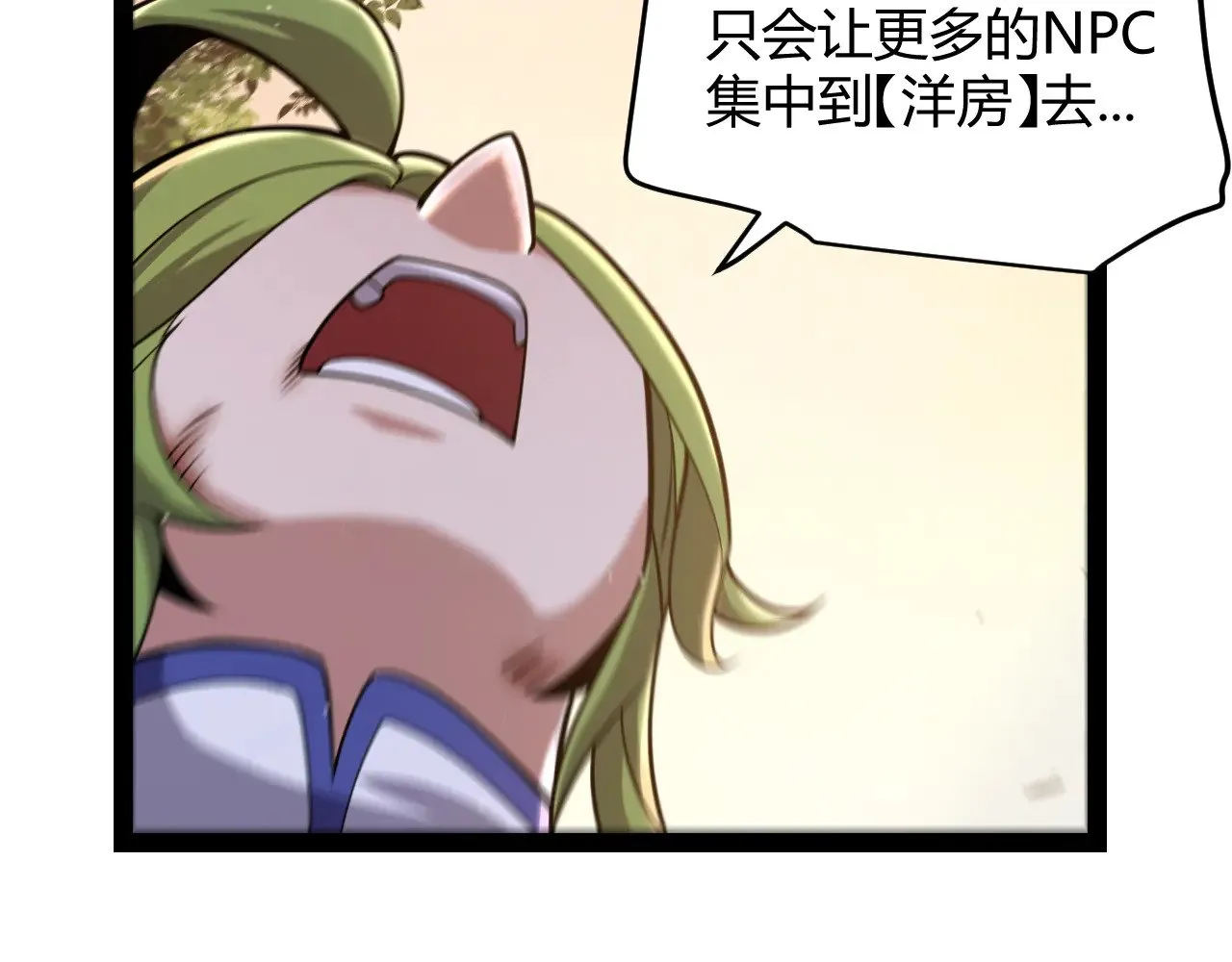 第316话 觉醒状态！32