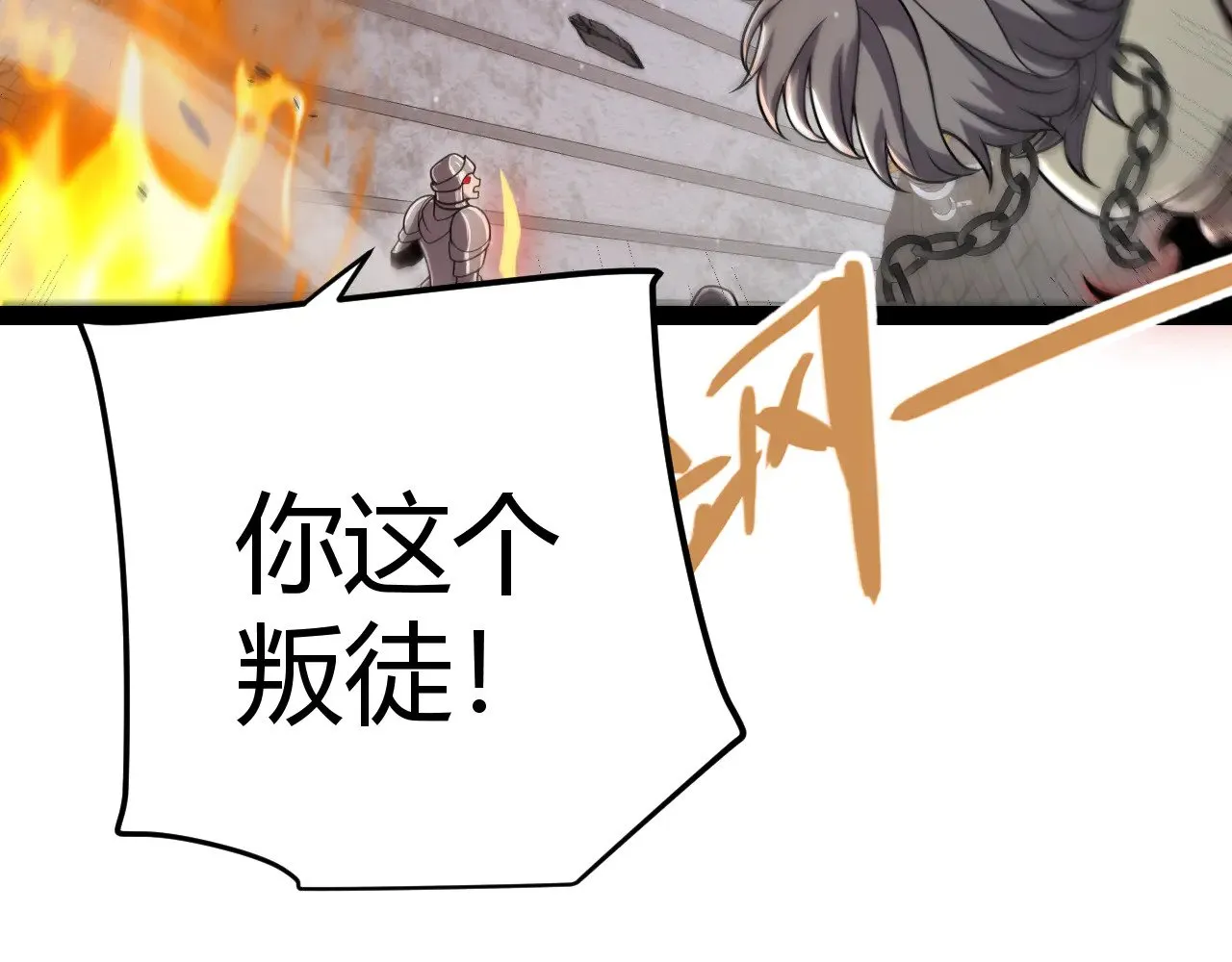 第314话 再唤佣兵！117