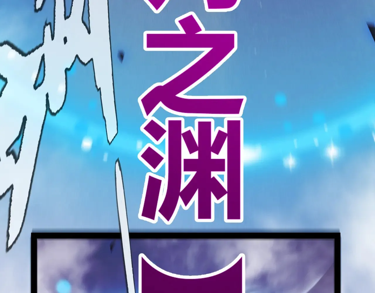 第309话 最真实的回答99