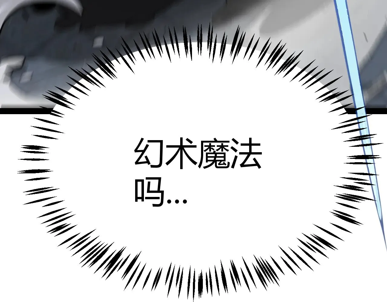 第316话 觉醒状态！123