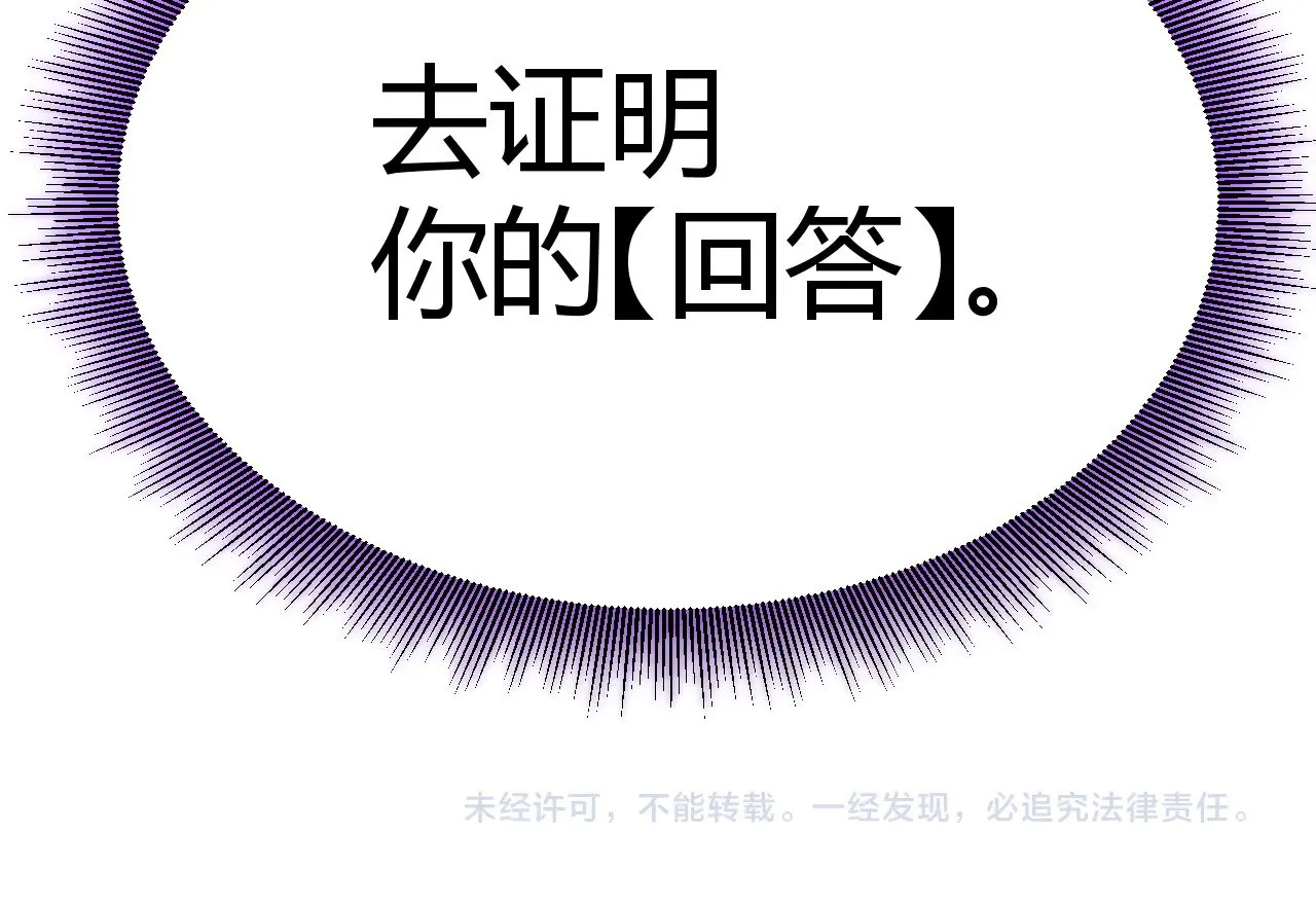 第309话 最真实的回答190
