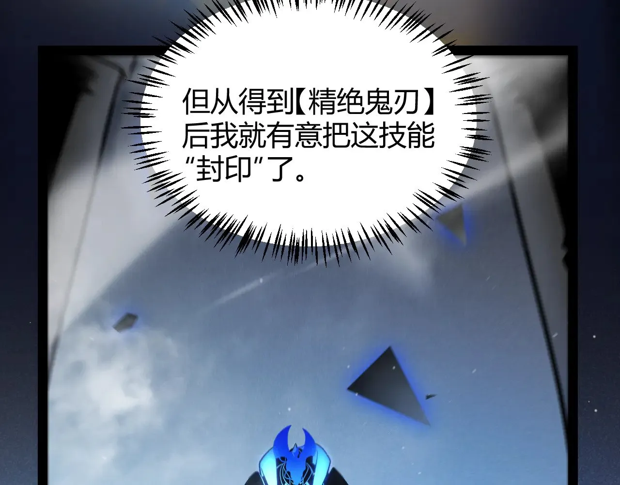 第314话 再唤佣兵！172