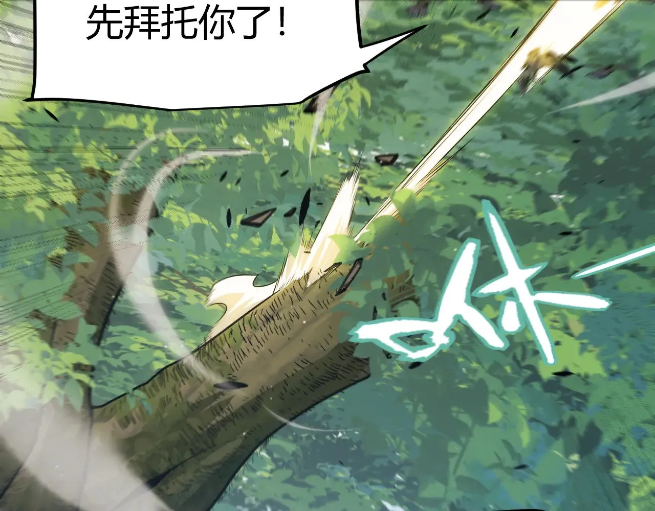 第312话 赌上狙击手的尊严！55