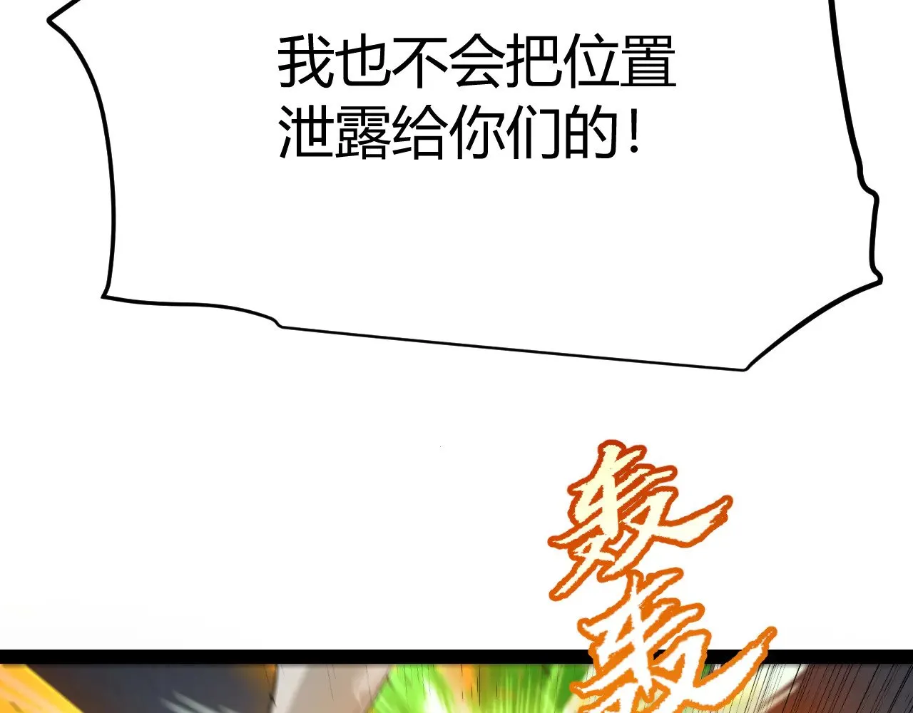 第312话 赌上狙击手的尊严！75