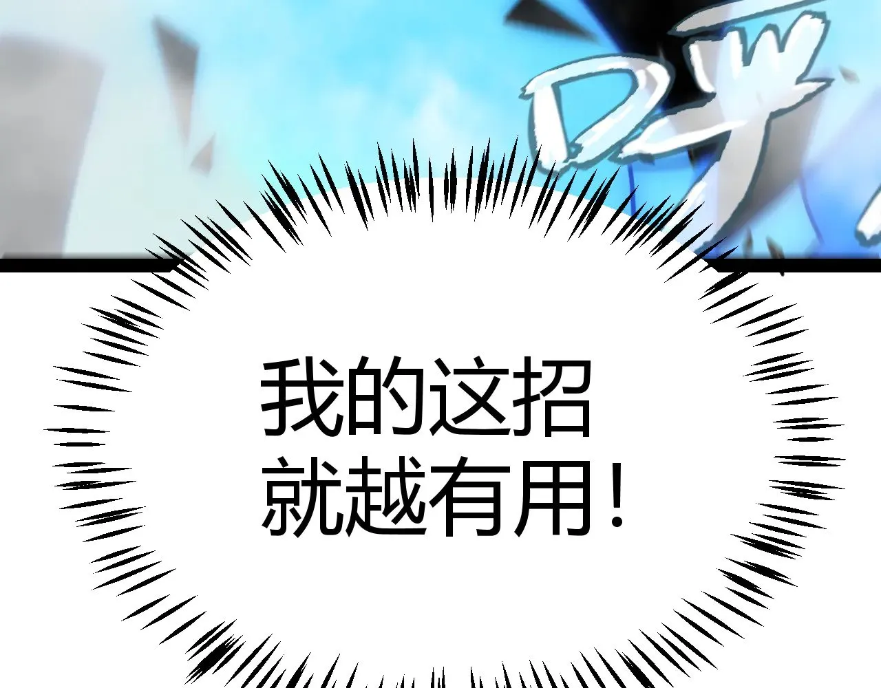 第315话 佣兵天下99