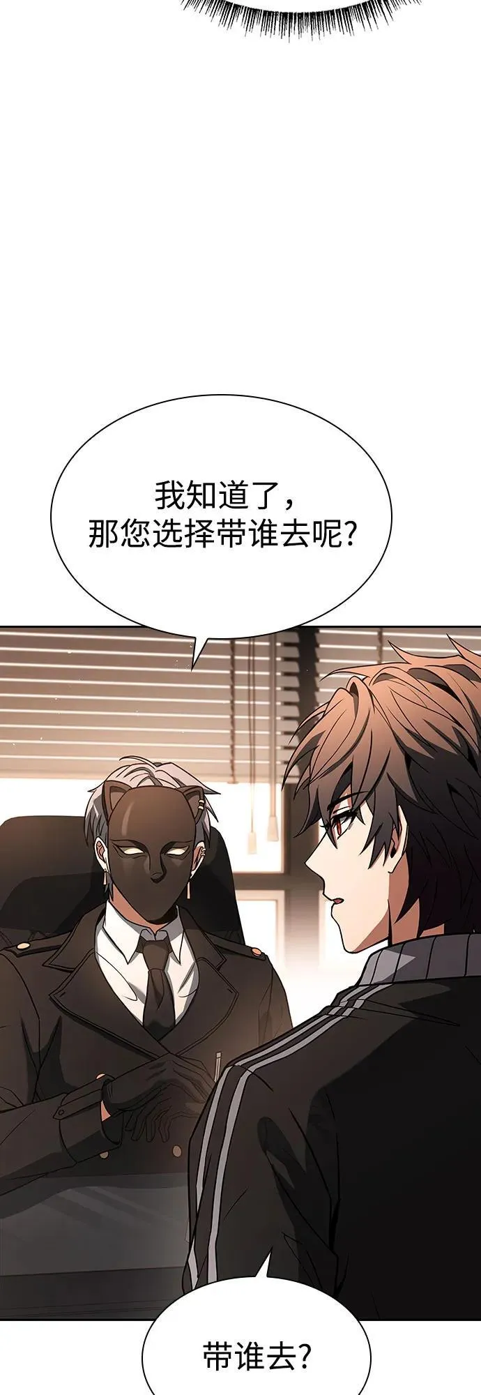 第83话29
