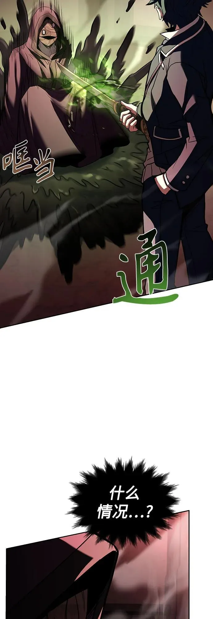 第85话47
