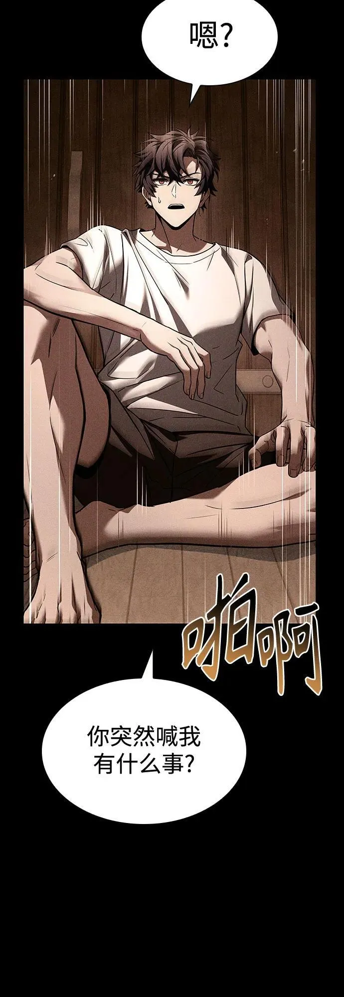 第83话37