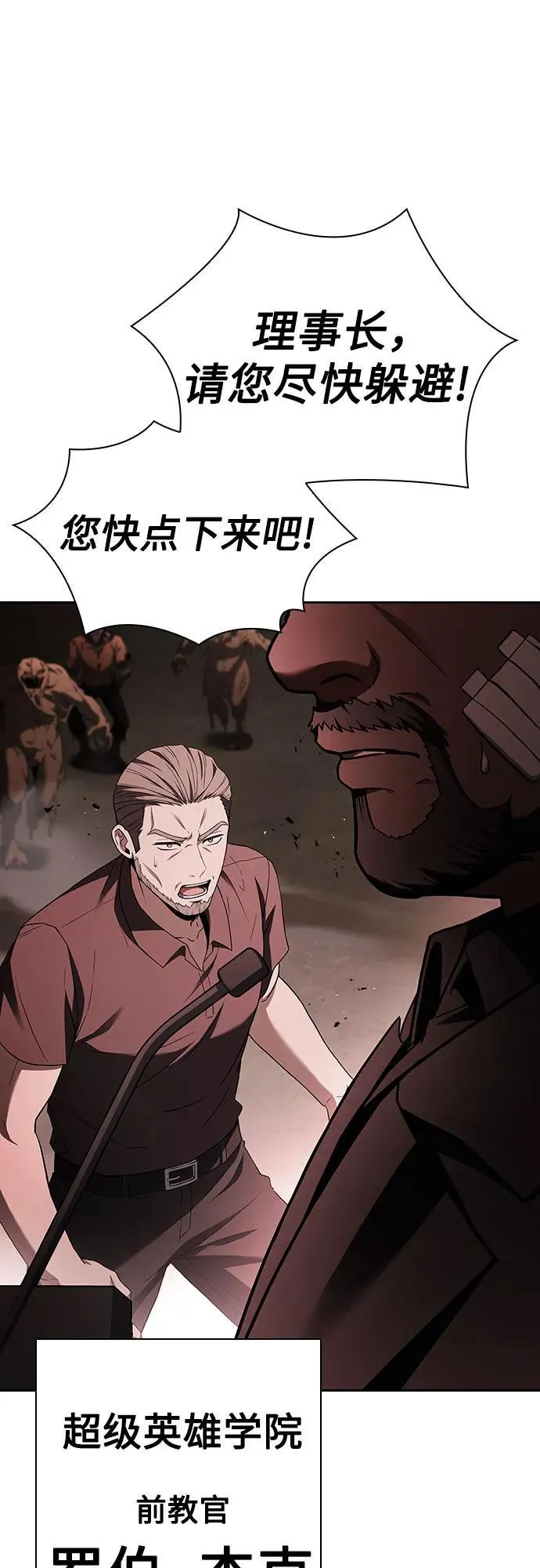 第84话29