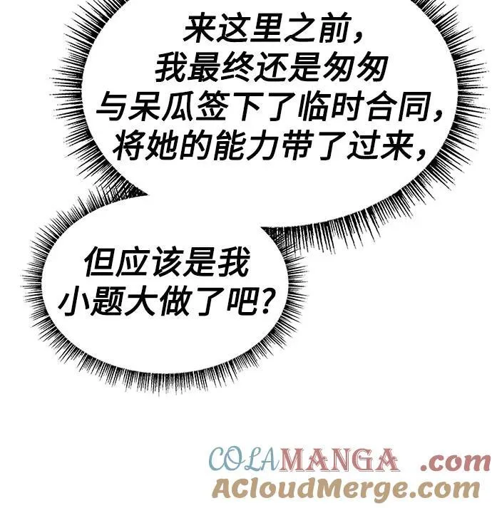 第83话51