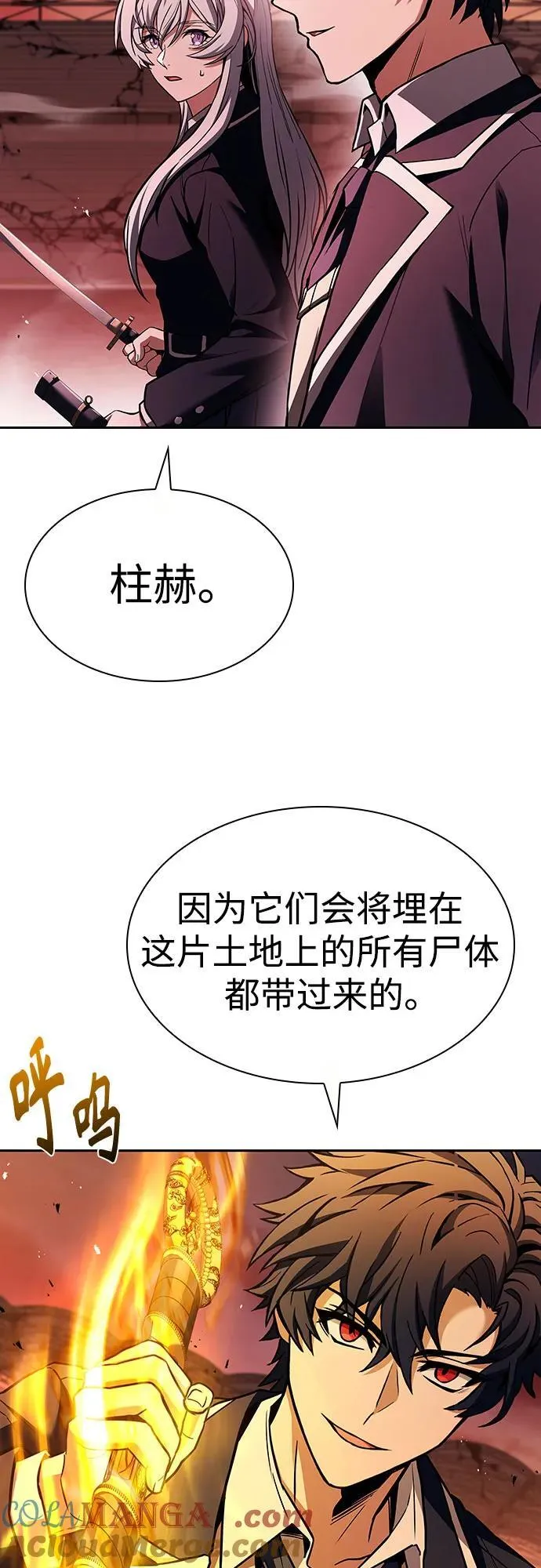 第84话45